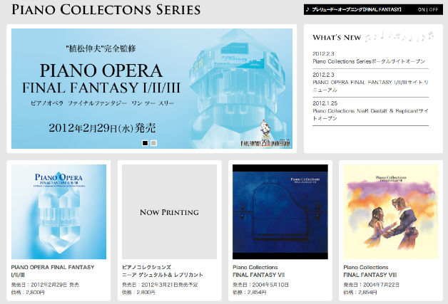 Square Enix - Ouverture site OST Piano Collection
