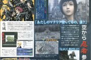 advent_children_scan11