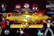 001-01-kingdom-hearts-3d