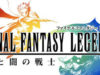 Final Fantasy Legends, l’aventure prend fin