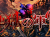 Army Corps of Hell s’invite en Europe !