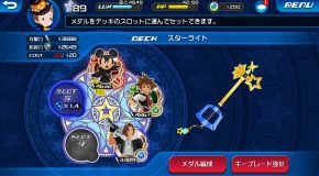 Des visuels pour KH Unchained X[chi]